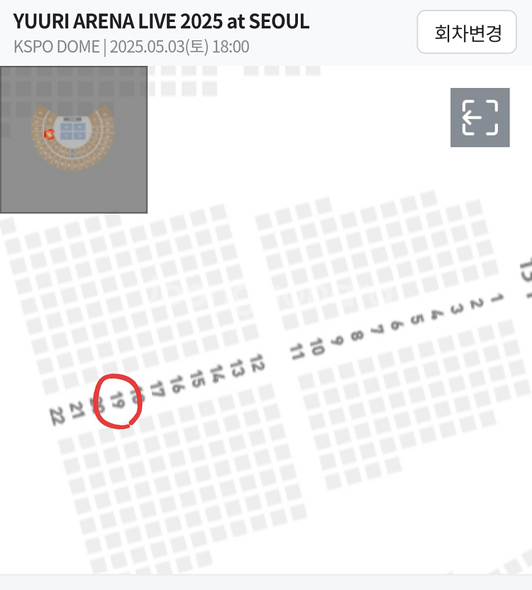 유우리 5/3 토 콘서트 티켓 2매--1