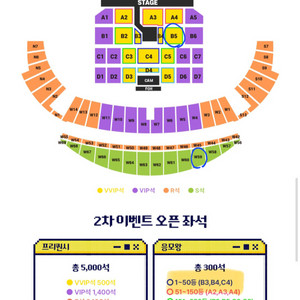 메가콘서트 양도