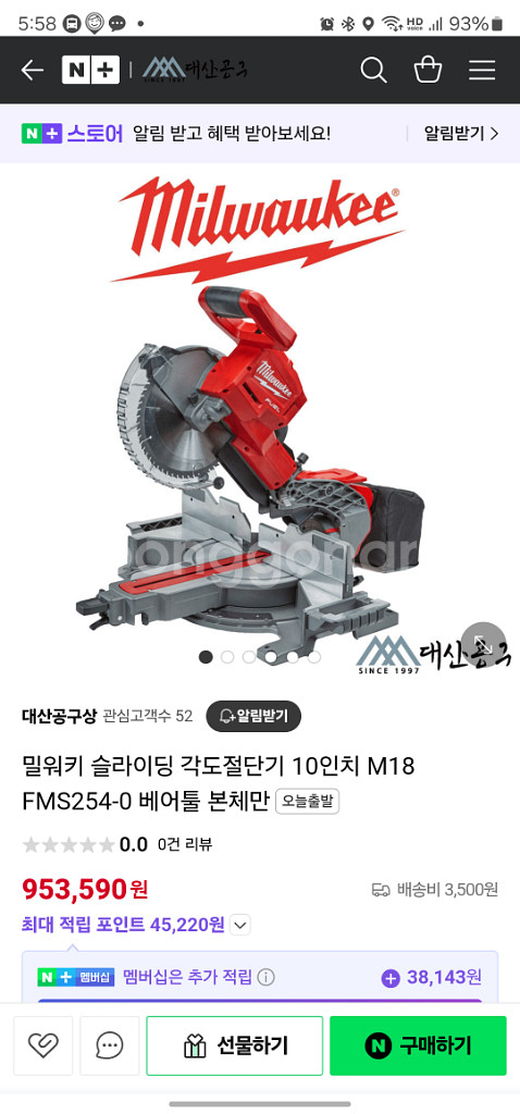 밀워키 FMS-254 , 터프빌트--0