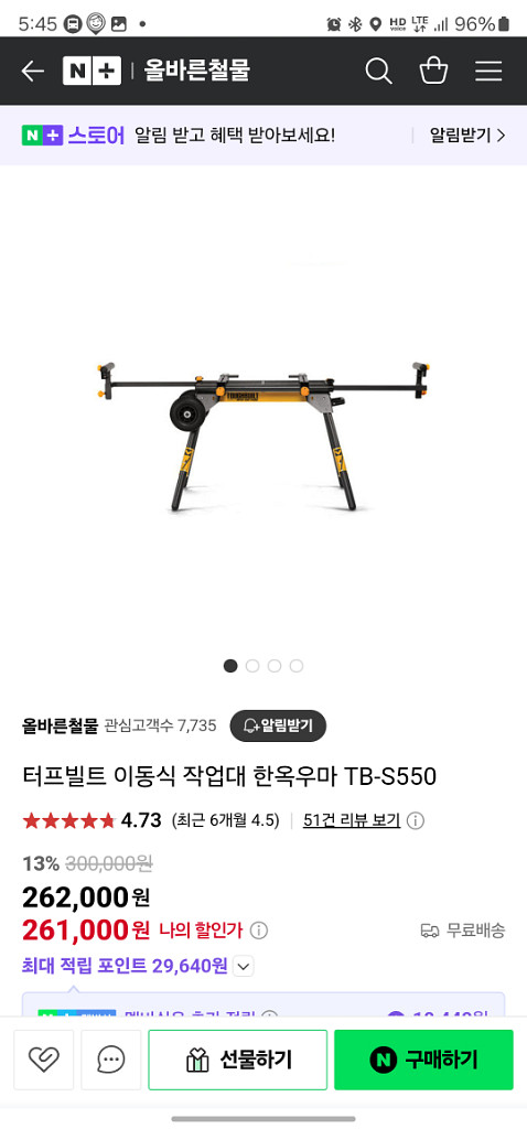 밀워키 FMS-254 , 터프빌트--3