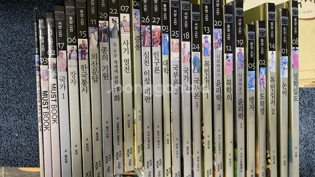 교원 위퍼니 인문고전 23권 착불--0