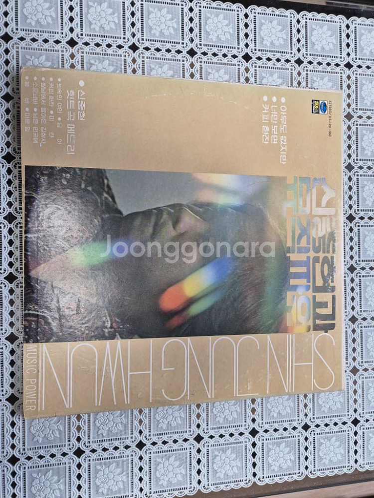 신중현과 뮤직파워 LP--0