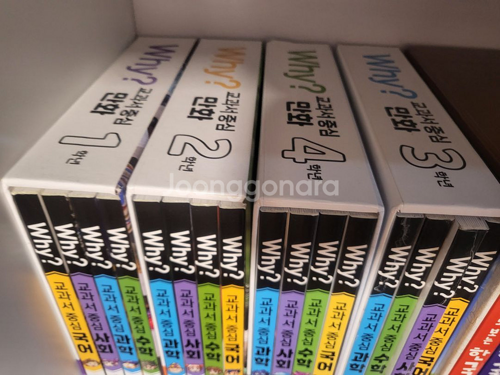 why 와이 교과중심 세트 1학년 국.수.사.과 택포--1