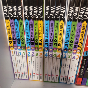 why 와이 교과중심 세트 1학년 국.수.사.과 택포