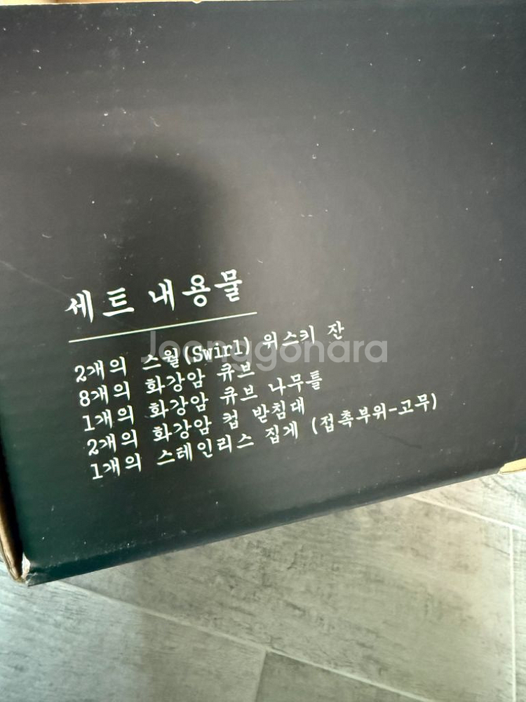 새상품)위스ㅋㅣ 술잔 세트 팝니다.--4