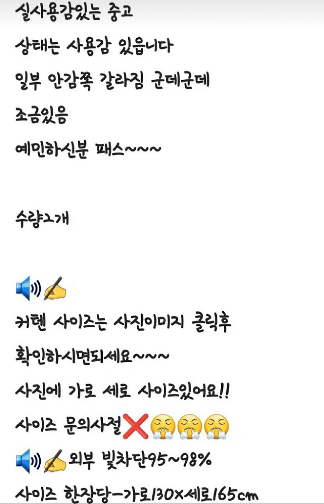 암막커튼2개--6