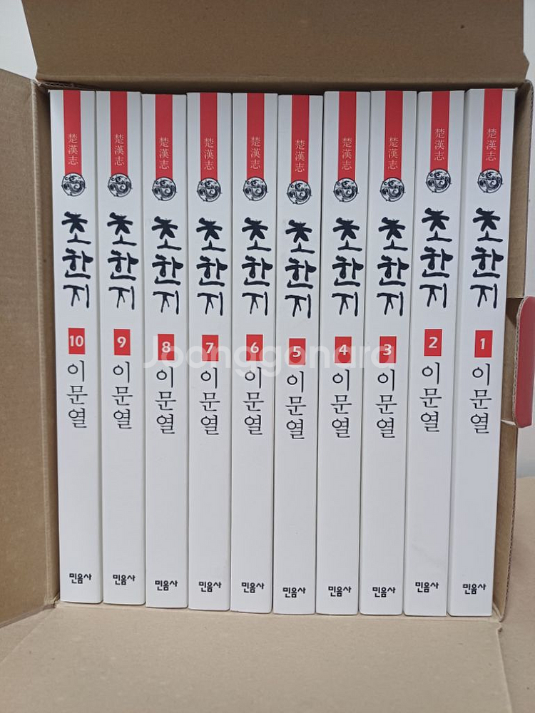 이문열 초한지--0