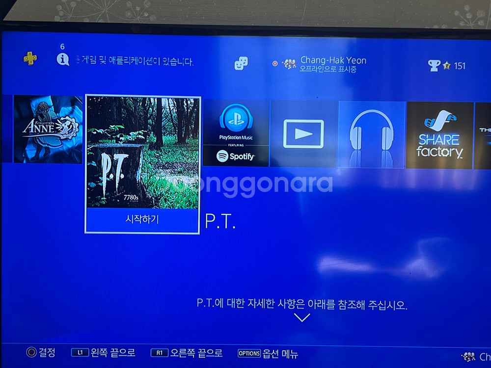 희소)p.t설치된 ps4 플레이스테이션4--1