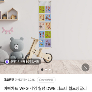 아빠차트 월팸 게임카드 낱말카드