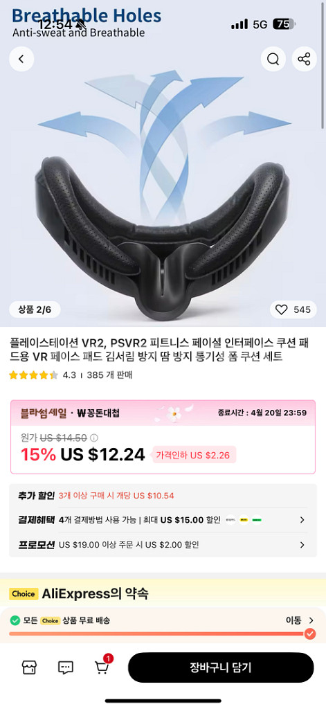 PS VR2 (추가 액세서리 포함) 판매합니다. (1회--9