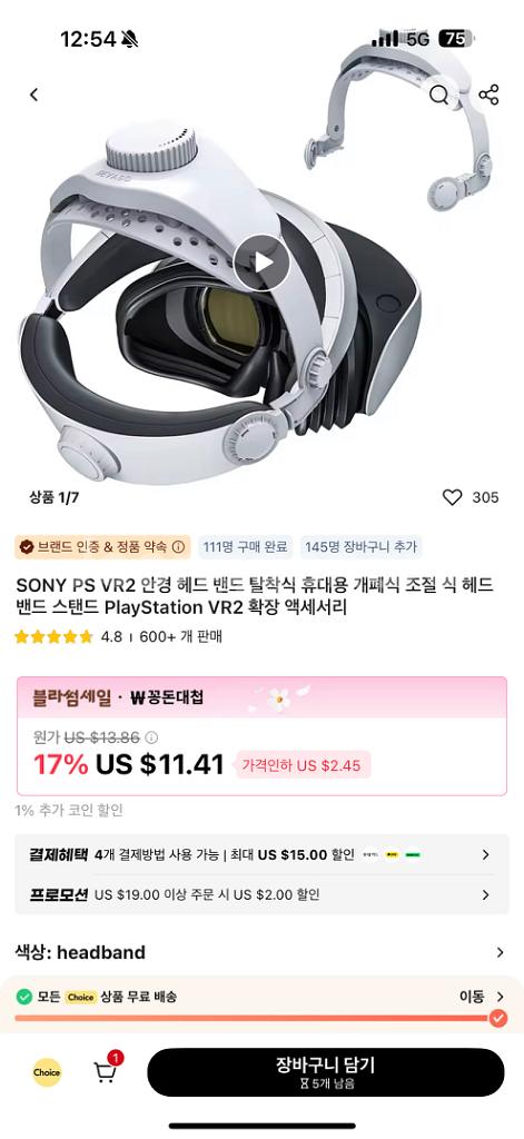 PS VR2 (추가 액세서리 포함) 판매합니다. (1회--7