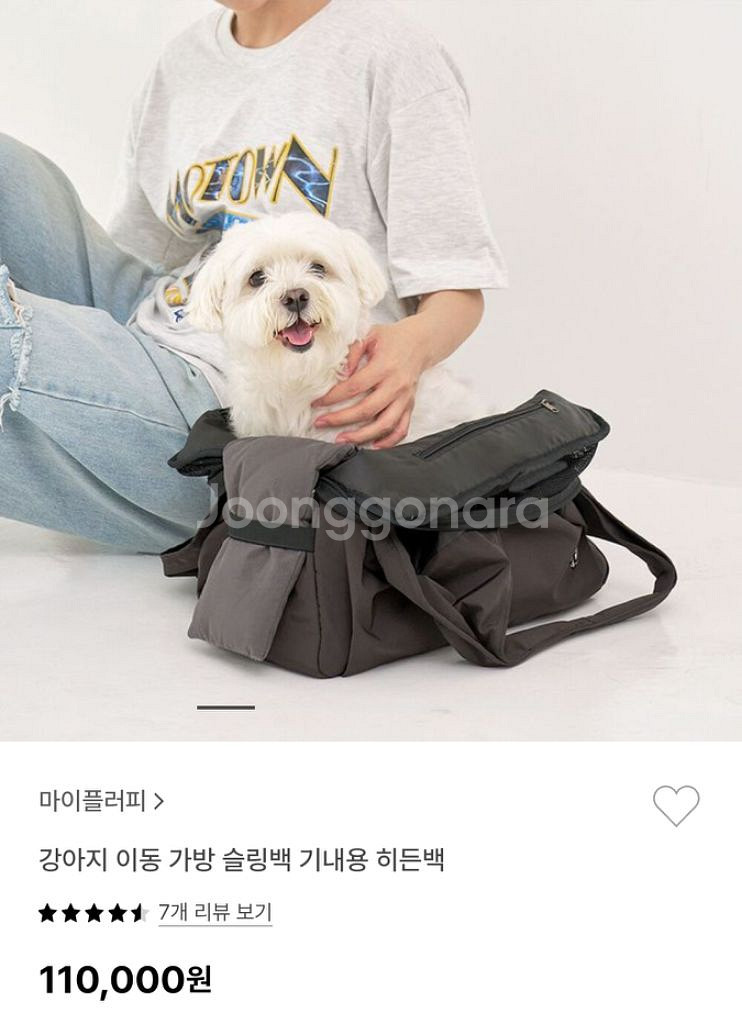 마이플러피 강아지 이동가방 기내사용가능--4