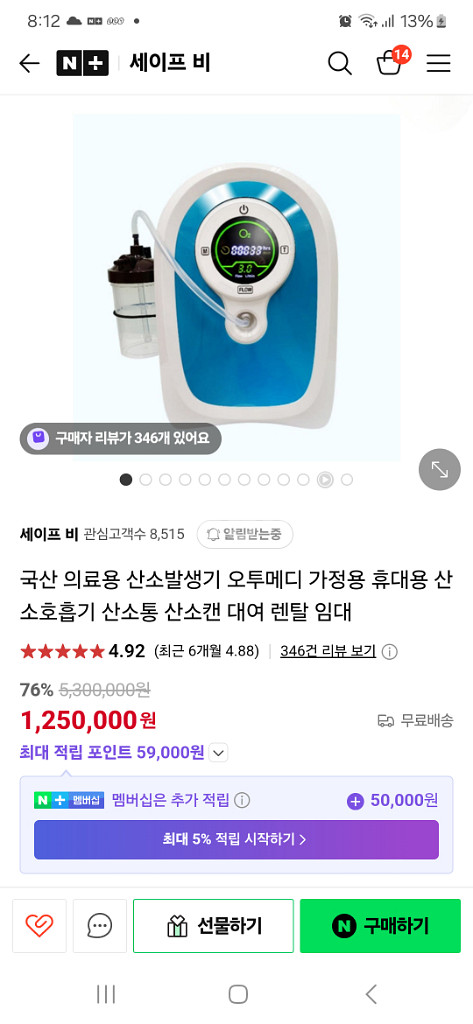 오투메디산소발생기--8