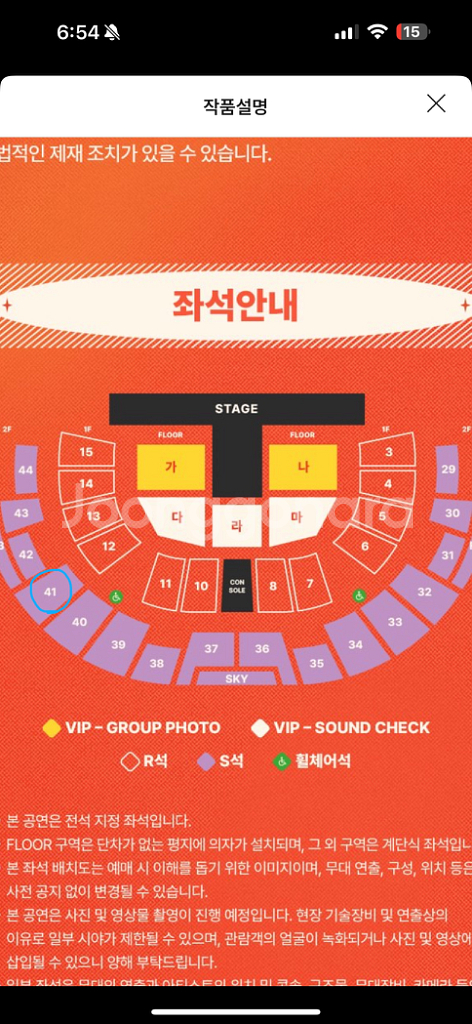 (막공) 박재범 콘서트 5/25(일) 5시 두자리 일괄--0
