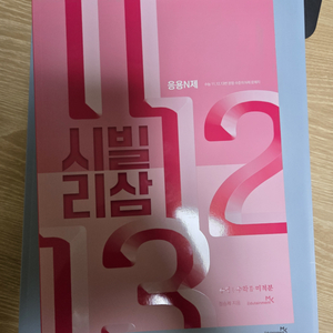 정승제 시빌리삼