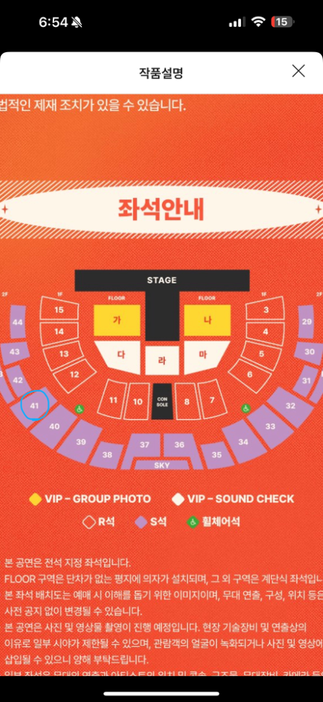 (막공) 박재범 콘서트 5/25(일) 5시 두자리 일괄