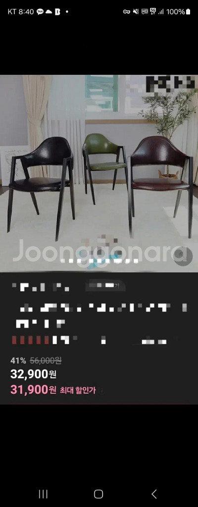 비올렛철제 의자 판매(홀덤,카페,식당 등)--1