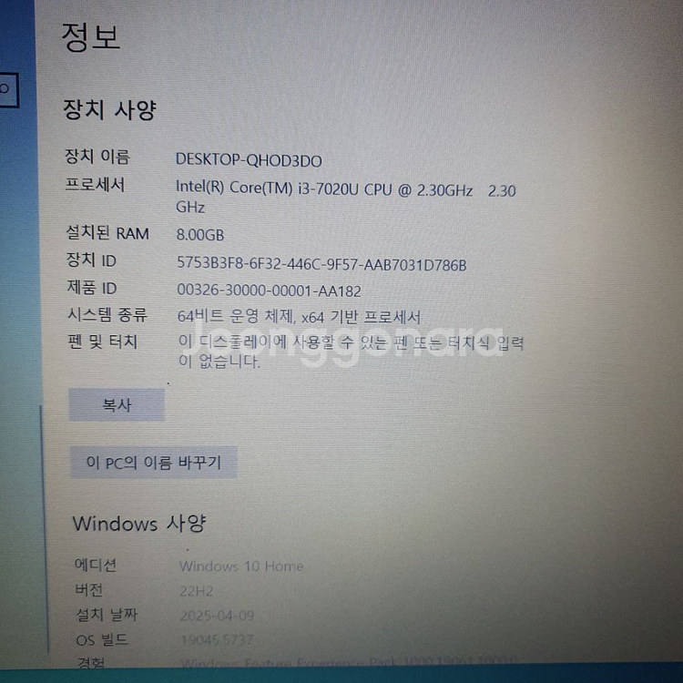 레노버 아이디어패드 330 노트북 (교환가능)--2