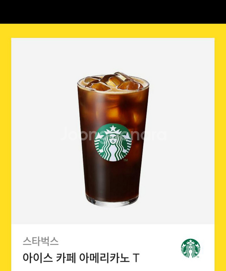 스타벅스 메가커피 아메리카노 기프티콘 일괄 팝니다--0