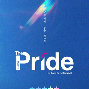 연극 프라이드 4/17 7:30 교환권 2매 양도합니다