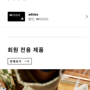 아디다스 5만원 쿠폰