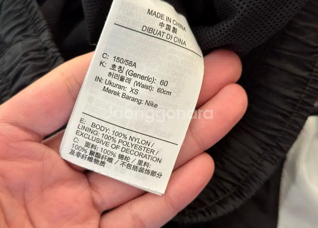 나이키 바스락 추리닝--2