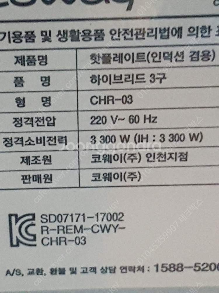 코웨이 프라임 하이브리드 (인덕션 2구+ 하이라이트 1--6