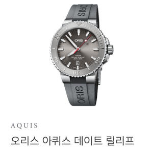 오리스 애커스 릴리프