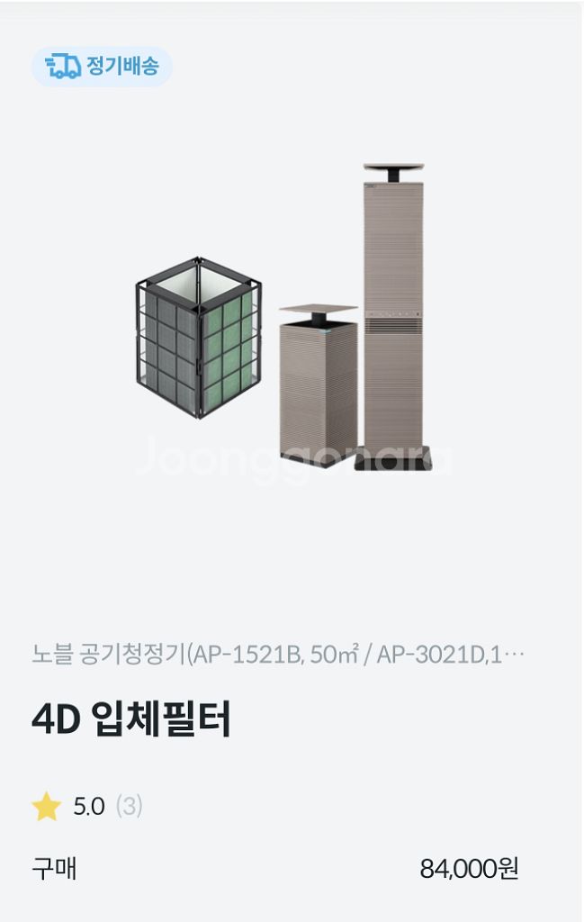 코웨이 노블 공기청정기 AP-1521B 4D 입체필터--0
