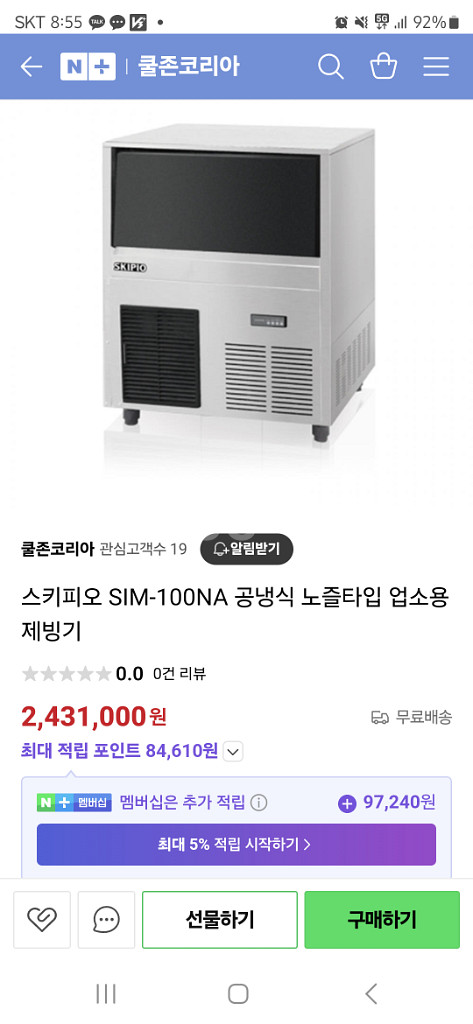 제빙기 스키피오 100kg(SIM-100NA) 팝니다--3