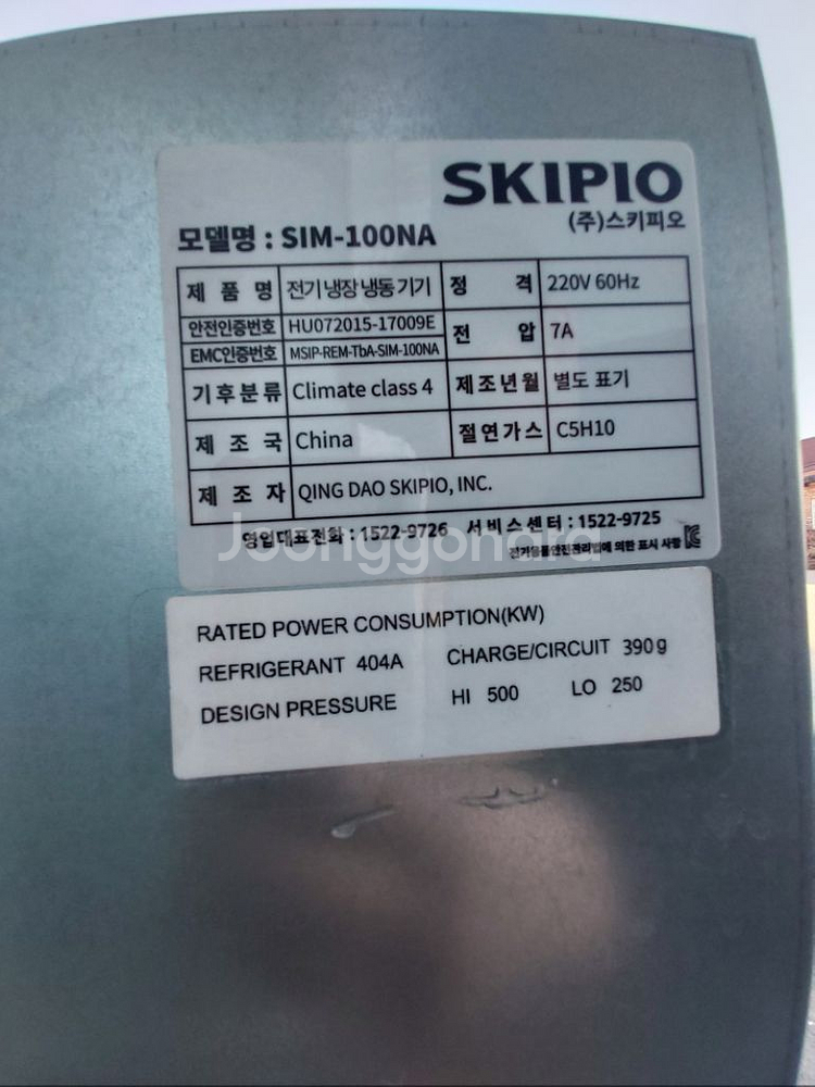 제빙기 스키피오 100kg(SIM-100NA) 팝니다--2