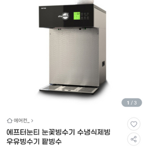 빙수기