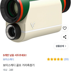골프 거리측정기 보이스캐디 CL3 새제품