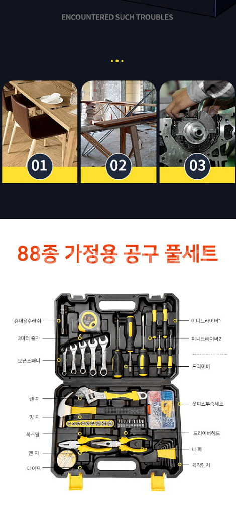 가정용 공구풀세트 수공구세트/ IUQ012--1