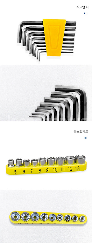 가정용 공구풀세트 수공구세트/ IUQ012--7