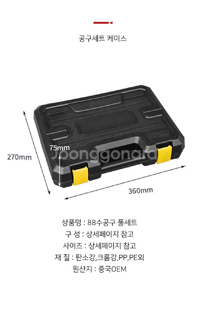 가정용 공구풀세트 수공구세트/ IUQ012--9
