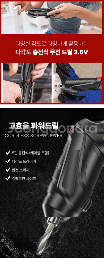 충전식전동 드라이버 휴대용공구세트/ IUQ013--1