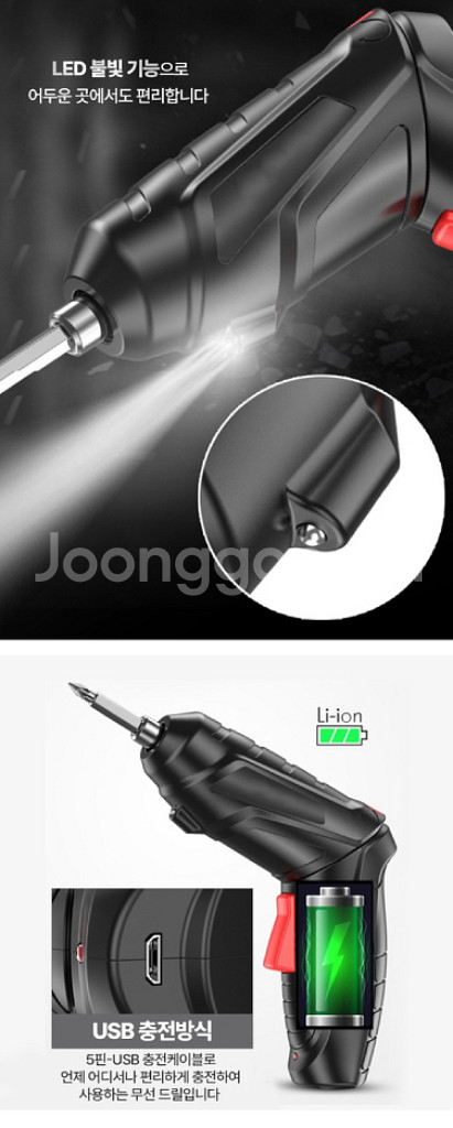 충전식전동 드라이버 휴대용공구세트/ IUQ013--6