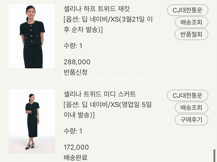 시에SIE 셀리나 트위드 미디 스커트 네이비 XS--2