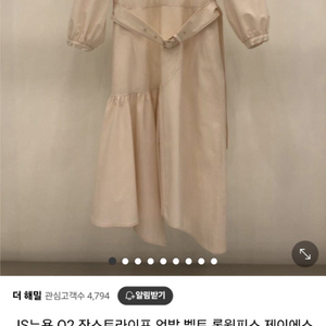 js뉴욕 언발 벨트 원피스