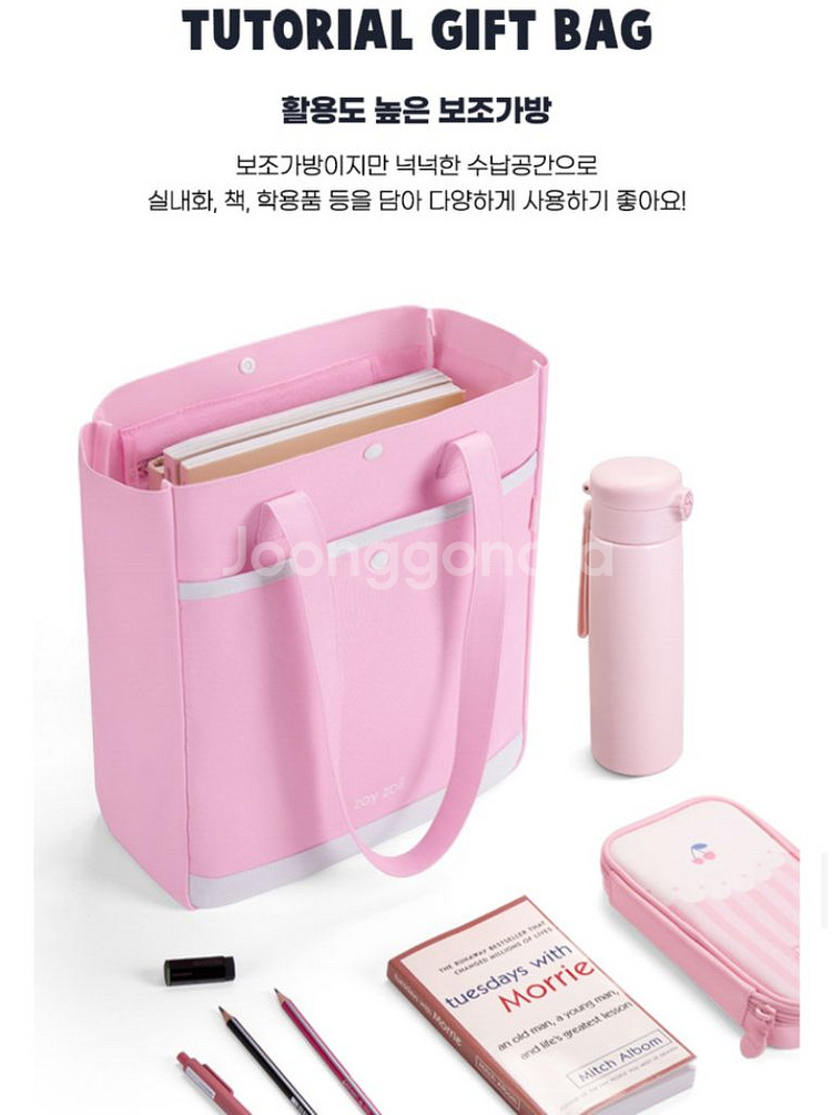 란도셀 조이조이책가방+보조가방--6