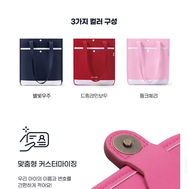 란도셀 조이조이책가방+보조가방--7