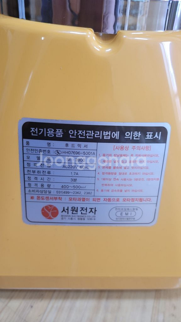 서원전자 대용량 믹서기 미사용--4