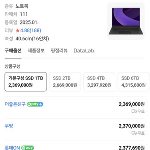 16Z90TS GU7BK 미개봉 새제품