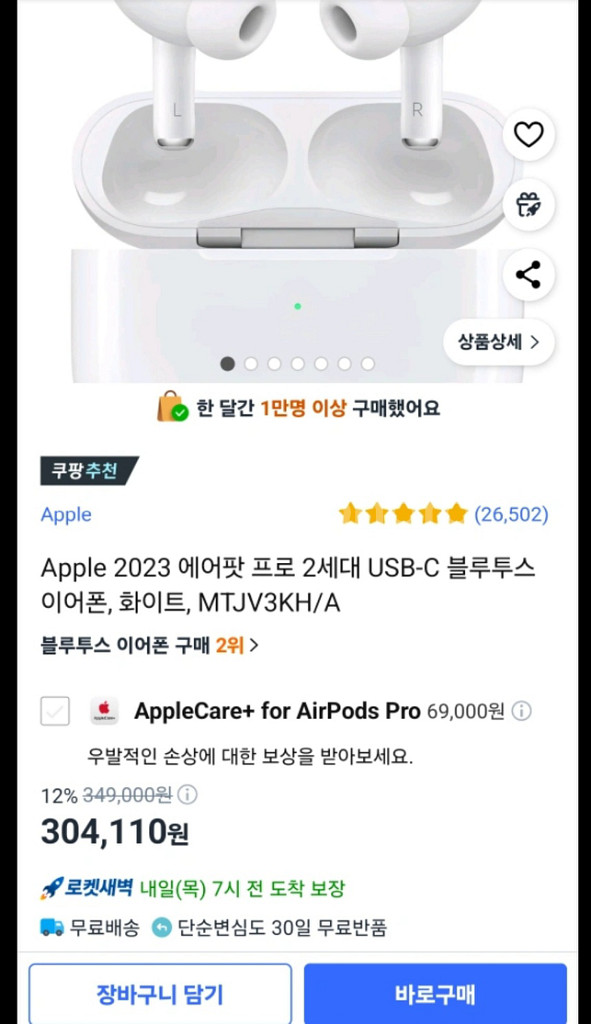 에어팟프로2 판매합니다--1