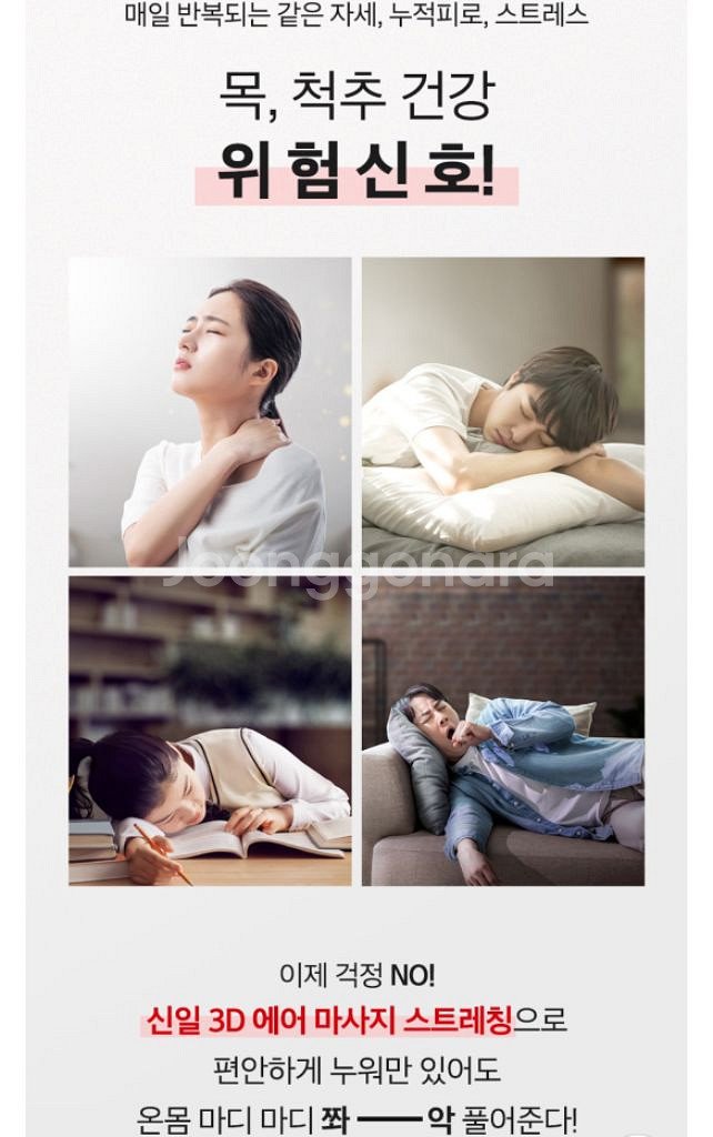 [신일] 전신 스트레칭 마사지기 안마매트 SHK-B30--2