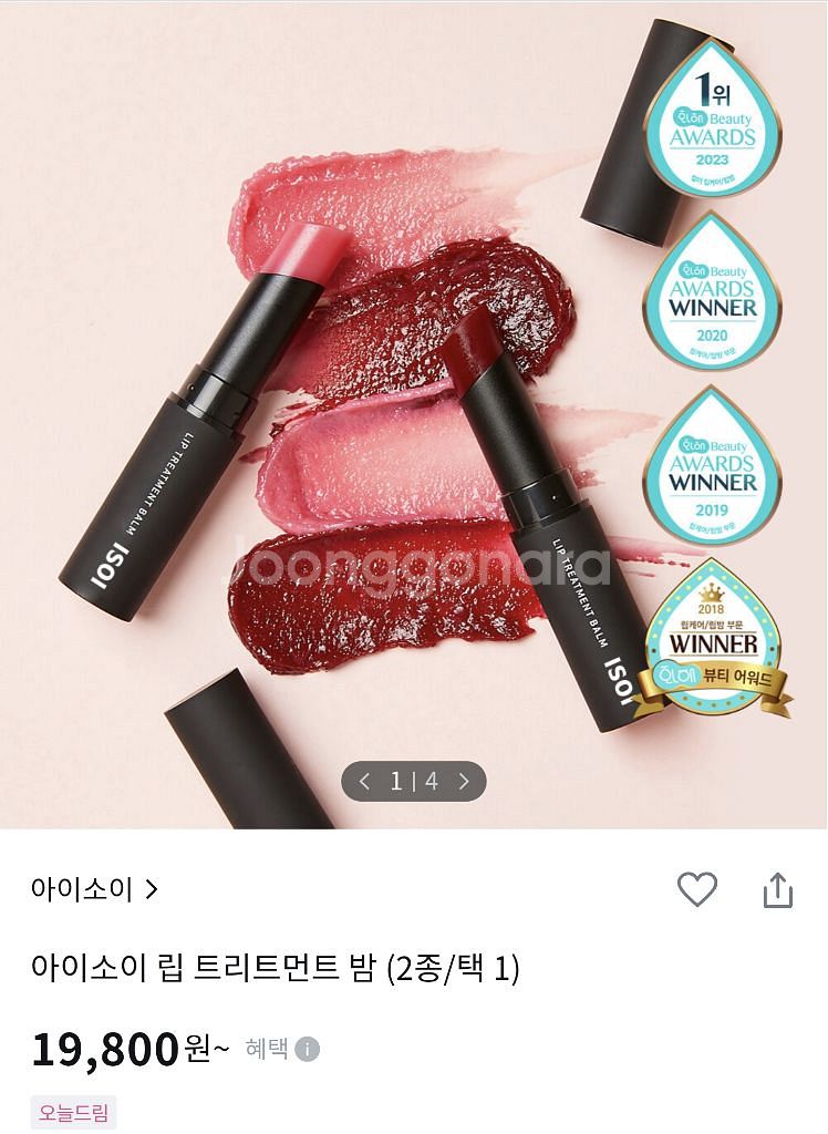 아이소이 립밤(새상품)--0