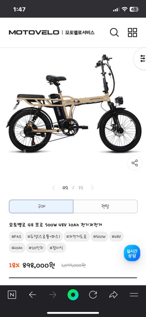 모토벨로 g8 프로 전기자전거 sss급 상태--1