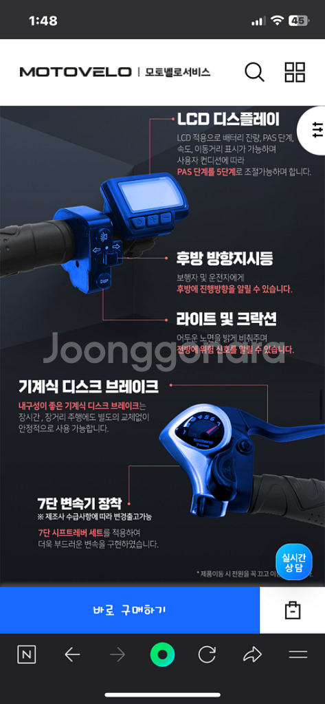 모토벨로 g8 프로 전기자전거 sss급 상태--3