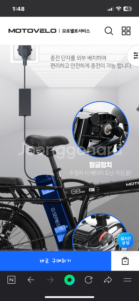 모토벨로 g8 프로 전기자전거 sss급 상태--2